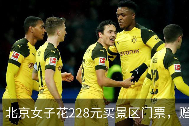 北京女子花228元买景区门票，赠送的彩票中了770万元！接到中奖电话后，她怒骂对方是“骗子”还挂了电话，直到第二通电话打来…