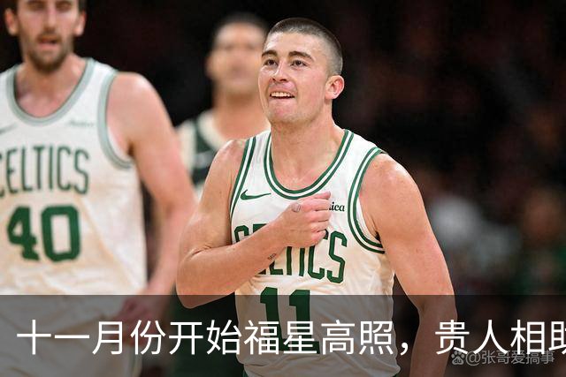 十一月份开始福星高照，贵人相助，收入节节攀升的三大生肖！
