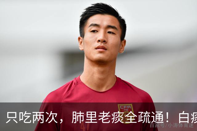 只吃两次，肺里老痰全疏通！白痰黄痰都排净，喉咙立马清亮舒坦