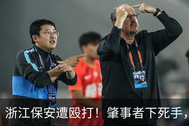 浙江保安遭殴打！肇事者下死手，拿锤专砸头部，警方介入原因离谱