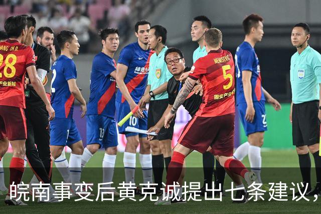 皖南事变后黄克诚提出七条建议，中央为何最终未采纳？