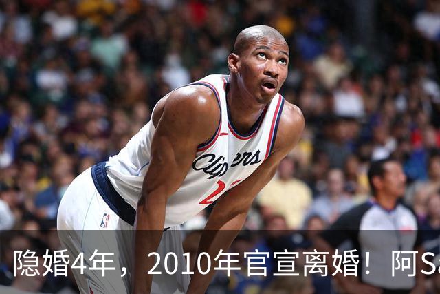 隐婚4年，2010年官宣离婚！阿Sa在家发现陌生比基尼，发布会哭崩