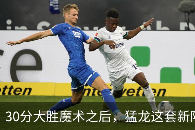 30分大胜魔术之后，猛龙这套新阵容准备好打NBA杯了吗？